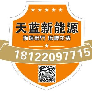 Tianlan New Energy-Лю Хунлян 18122097715