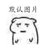 踏实肯干的饲养员的个人资料头像
