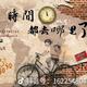 8090回忆驿站头像