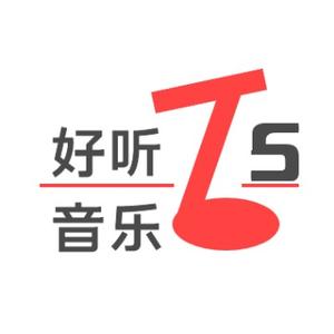 好听音乐music头像