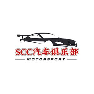 SCC汽车俱乐部头像