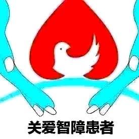 智障人民医院头像