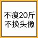 晴天53089头像
