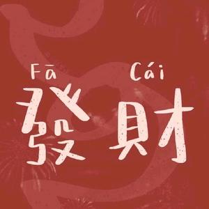 爱赚客看头像