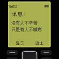 挑灯之夜10头像