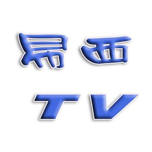 易西TV头像