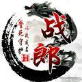 番茄58821885140头像