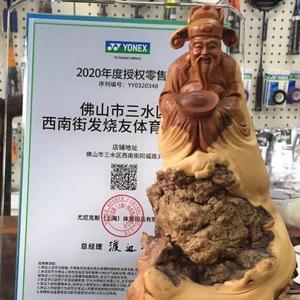 发烧友体育头像