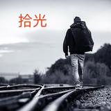 拾光🧚🏻‍♀️头像