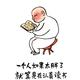 一智头像