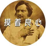 摸着良心种草头像
