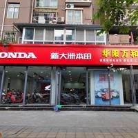 新大洲本田天府新区店头像