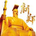 这里最新郑头像