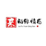 来福缘情感头像