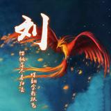 机器灵666头像
