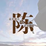 彼岸灯塔CCC头像