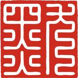 少即多792头像