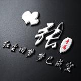 肖夜一醉头像