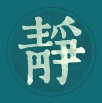 紫色藤蔓768头像