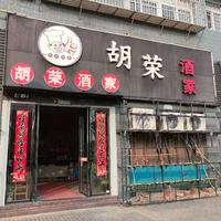 胡荣餐馆头像