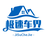 极速车界v头像