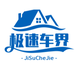 极速车界v
                        头像
