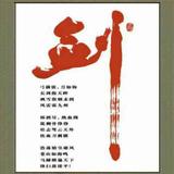 忠国剑头像