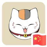 MC日成头像