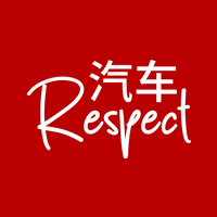 汽车Respect头像