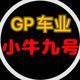 GP車业头像