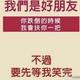 饭团的点滴头像