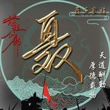 KYF踔厉奋发头像