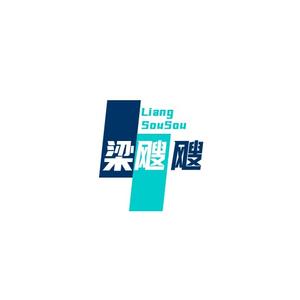 梁飕飕头像