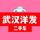 武汉洋发二手车头像