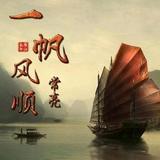 马到成功头像