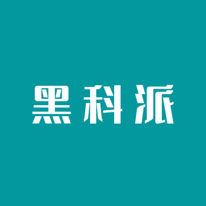 黑科派头像