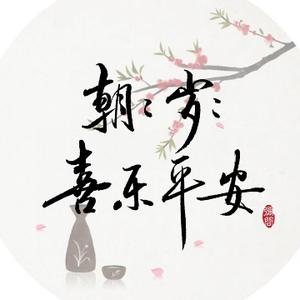 有芝士的抹茶君头像