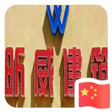 A工程投资管理一昕威头像