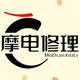摩电修理店头像