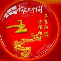 喜庆的圆月Szf头像