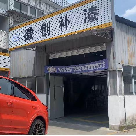 枫晨微创补漆精修头像