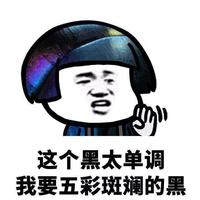 啊对对您说的对头像