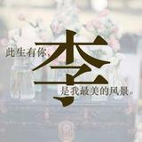 _____y1n乐头像