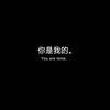 靓仔头像