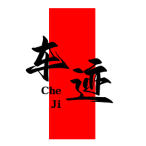 车迹v头像