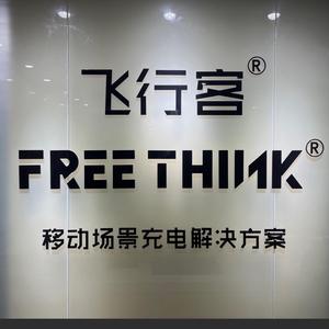 FREETHINK2022头像