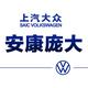 上汽大众安康庞大头像