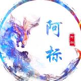 一生漂浮不定头像