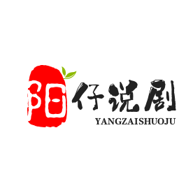 阳仔说剧头像