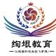 绚垠教育头像